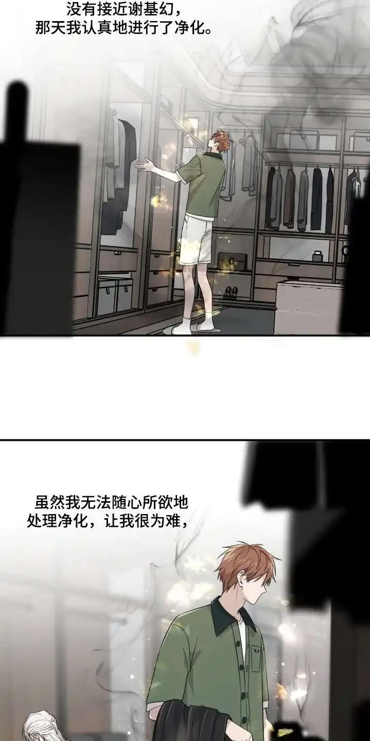 《如意珠》第22话 第29页