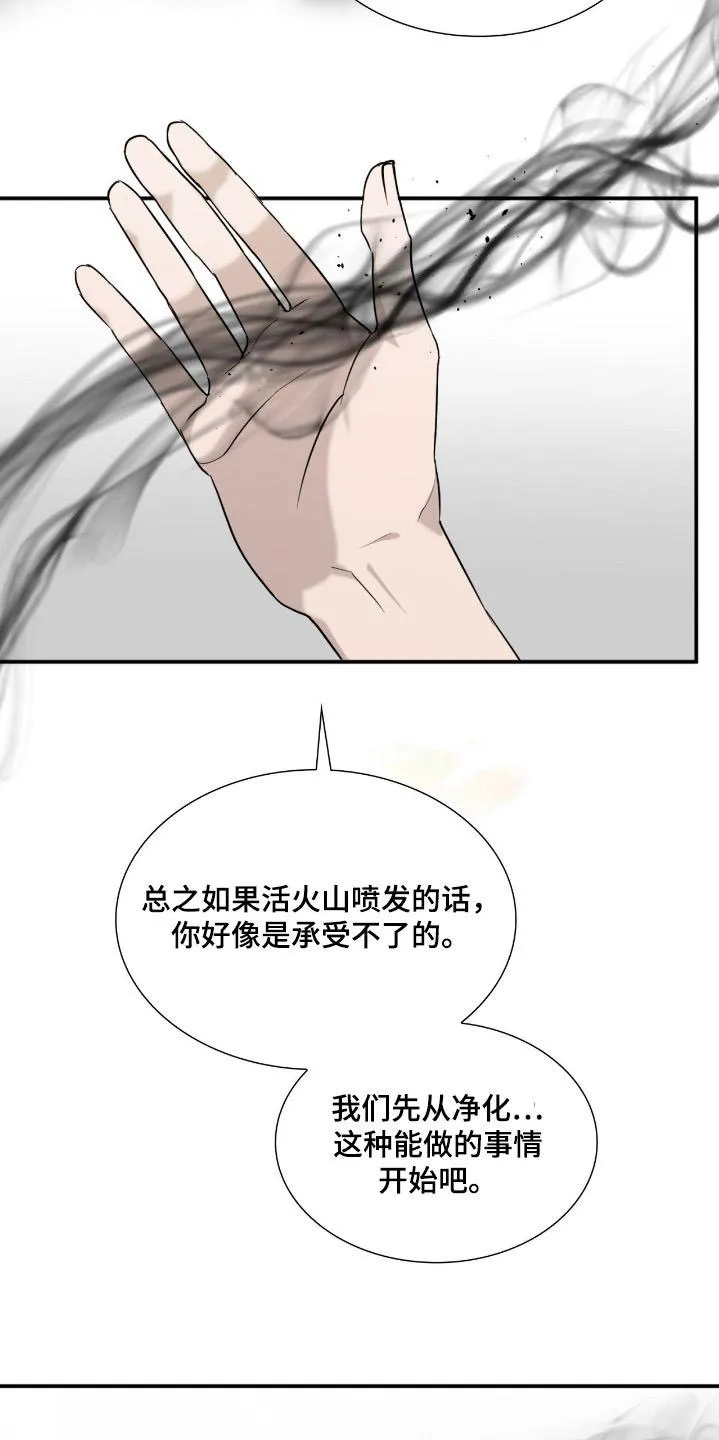 《如意珠》第22话 第28页