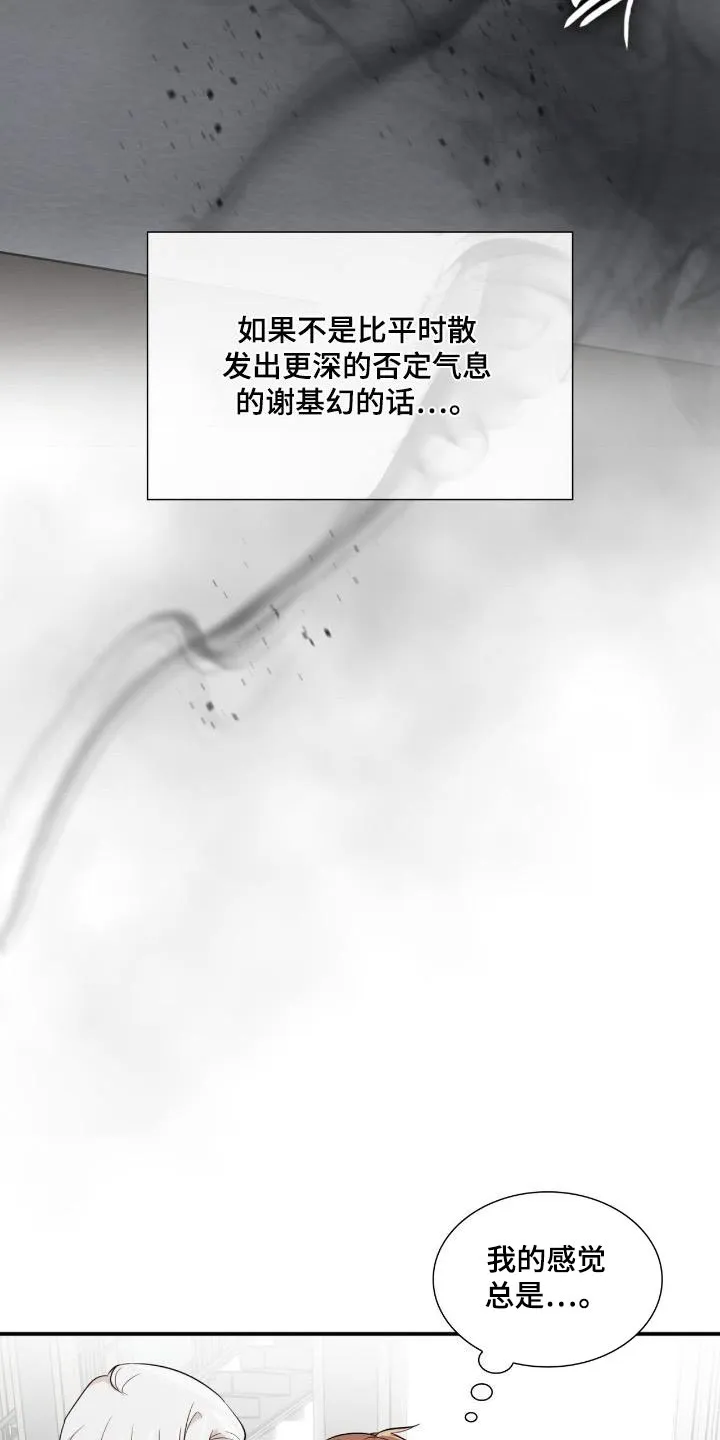 《如意珠》第22话 第13页