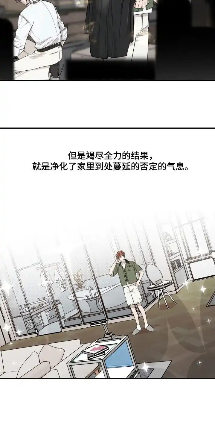 《如意珠》第22话 第30页
