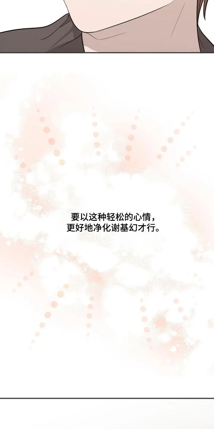 《如意珠》第22话 第9页