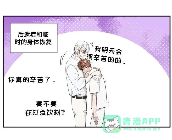 《如意珠》第22话 第31页