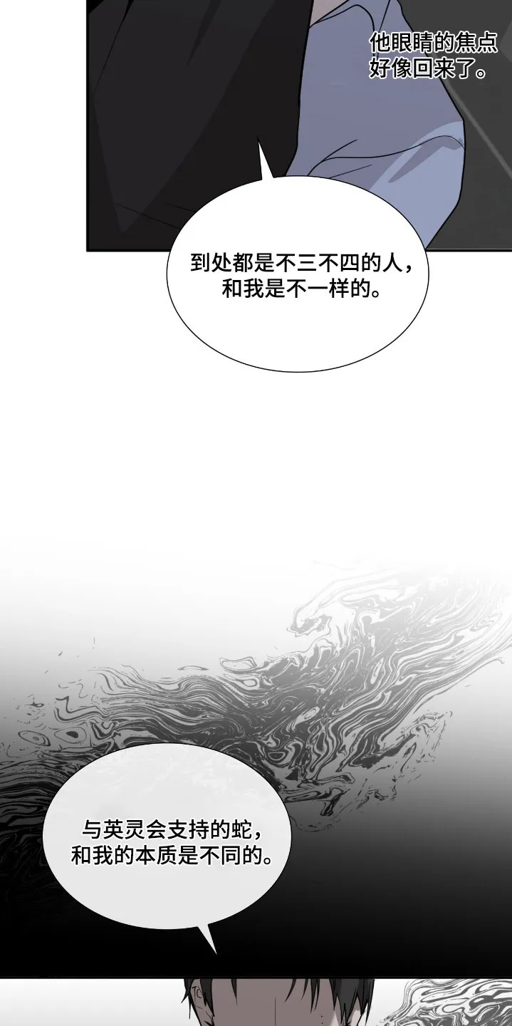 《如意珠》第23话 第24页