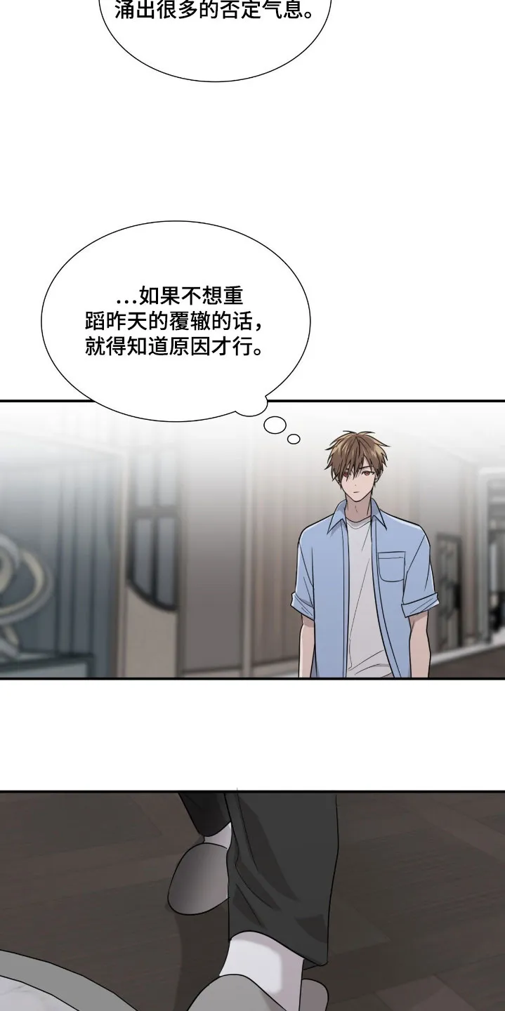 《如意珠》第23话 第2页