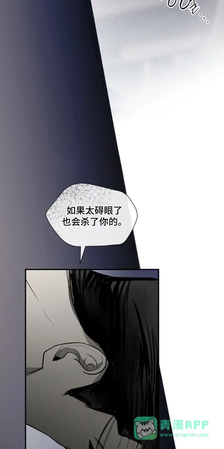 《如意珠》第23话 第11页