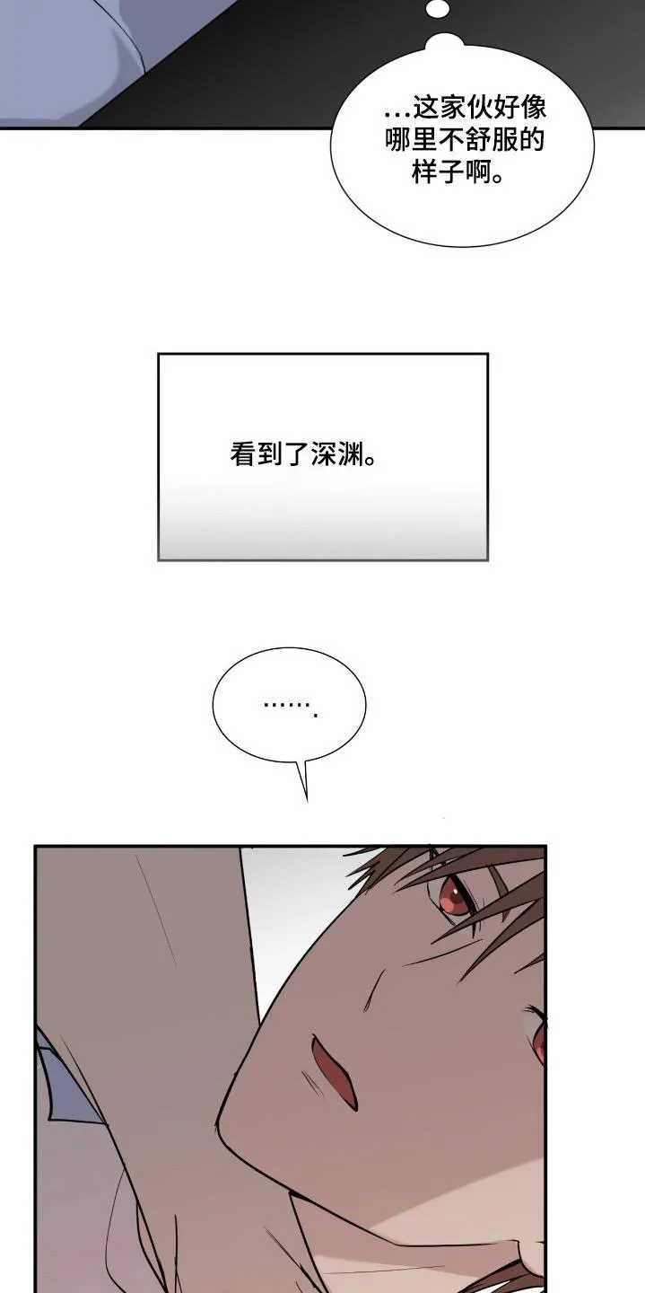 《如意珠》第23话 第15页