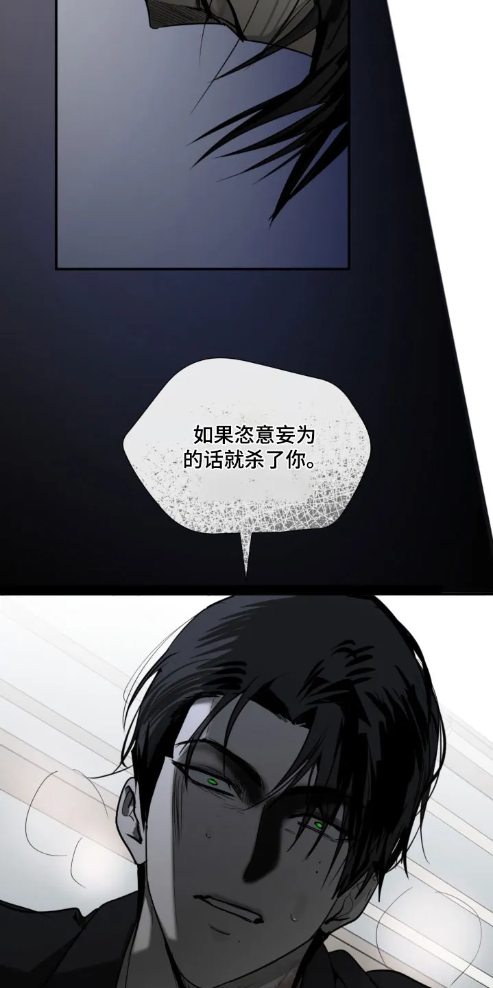 《如意珠》第23话 第12页