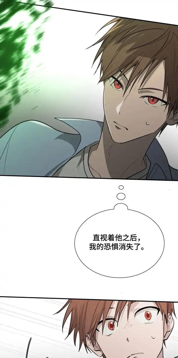 《如意珠》第23话 第29页