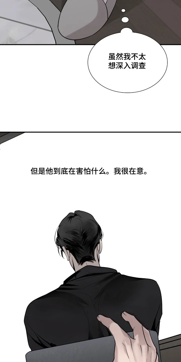 《如意珠》第23话 第3页