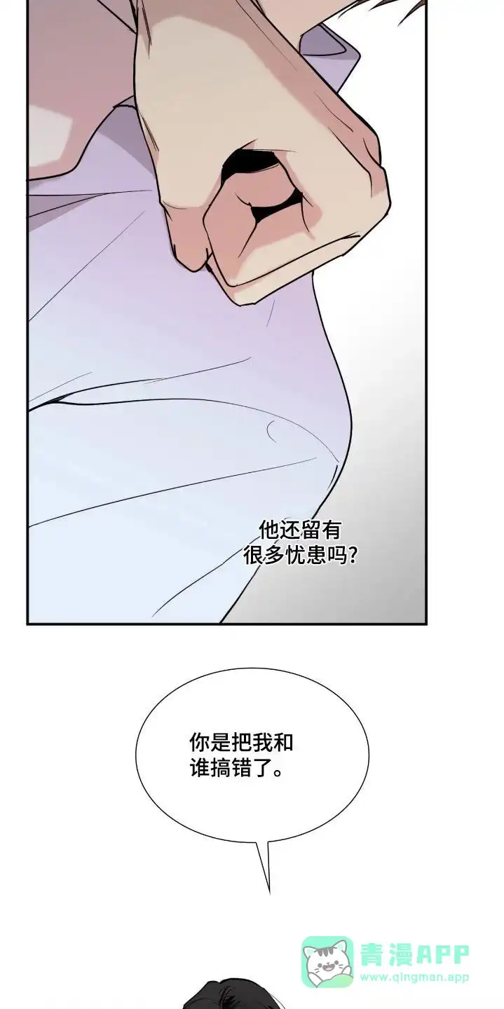 《如意珠》第23话 第16页