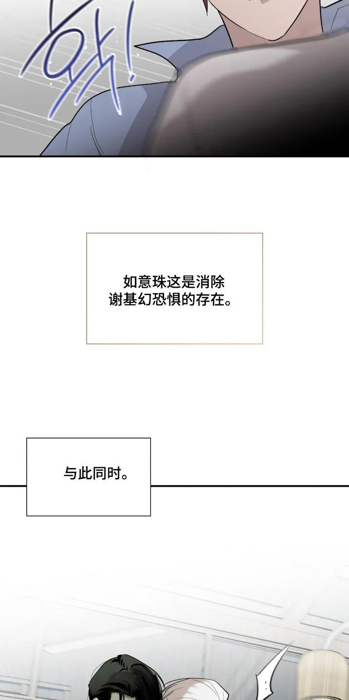 《如意珠》第23话 第30页