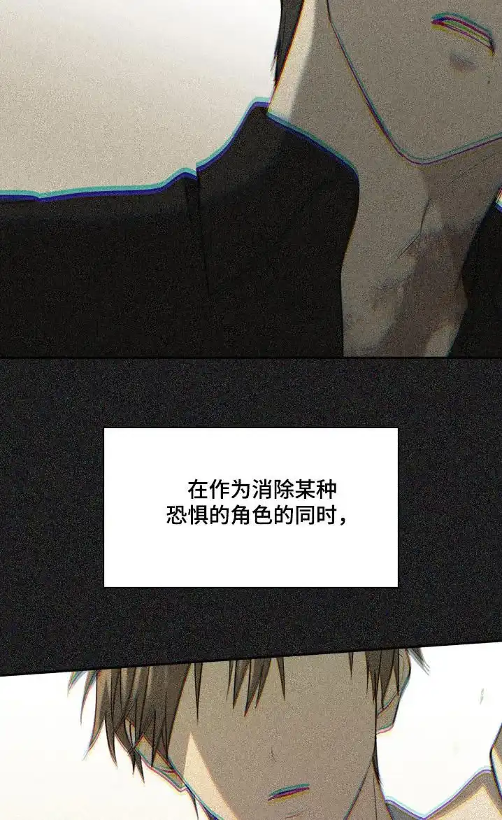 《如意珠》第24话 第9页