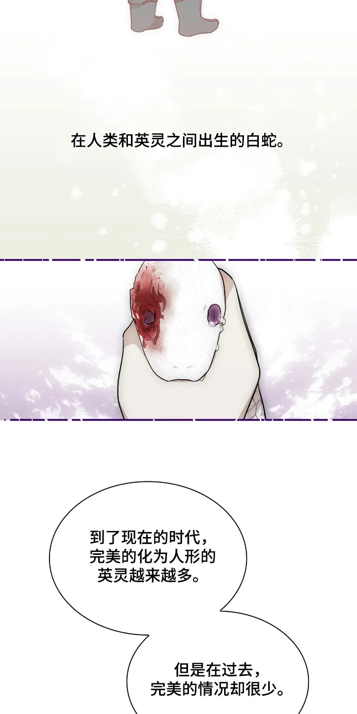 《如意珠》第24话 第25页