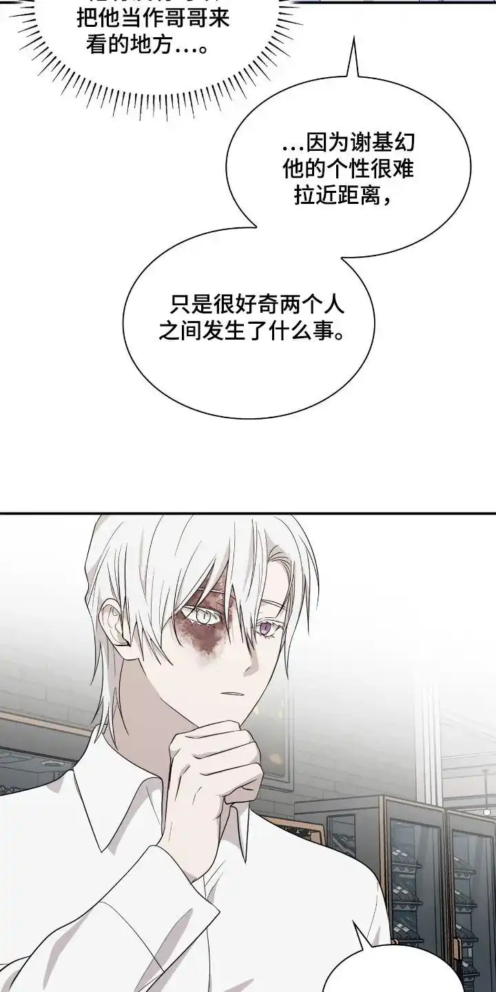 《如意珠》第24话 第22页