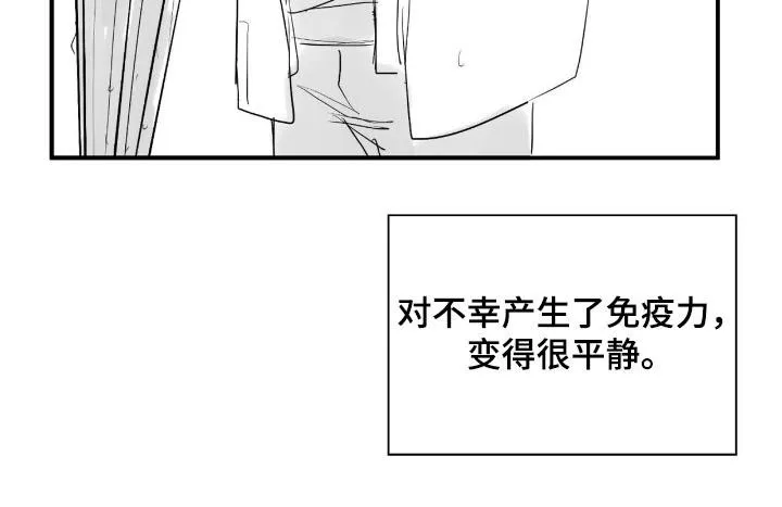 《如意珠》第25话 第28页