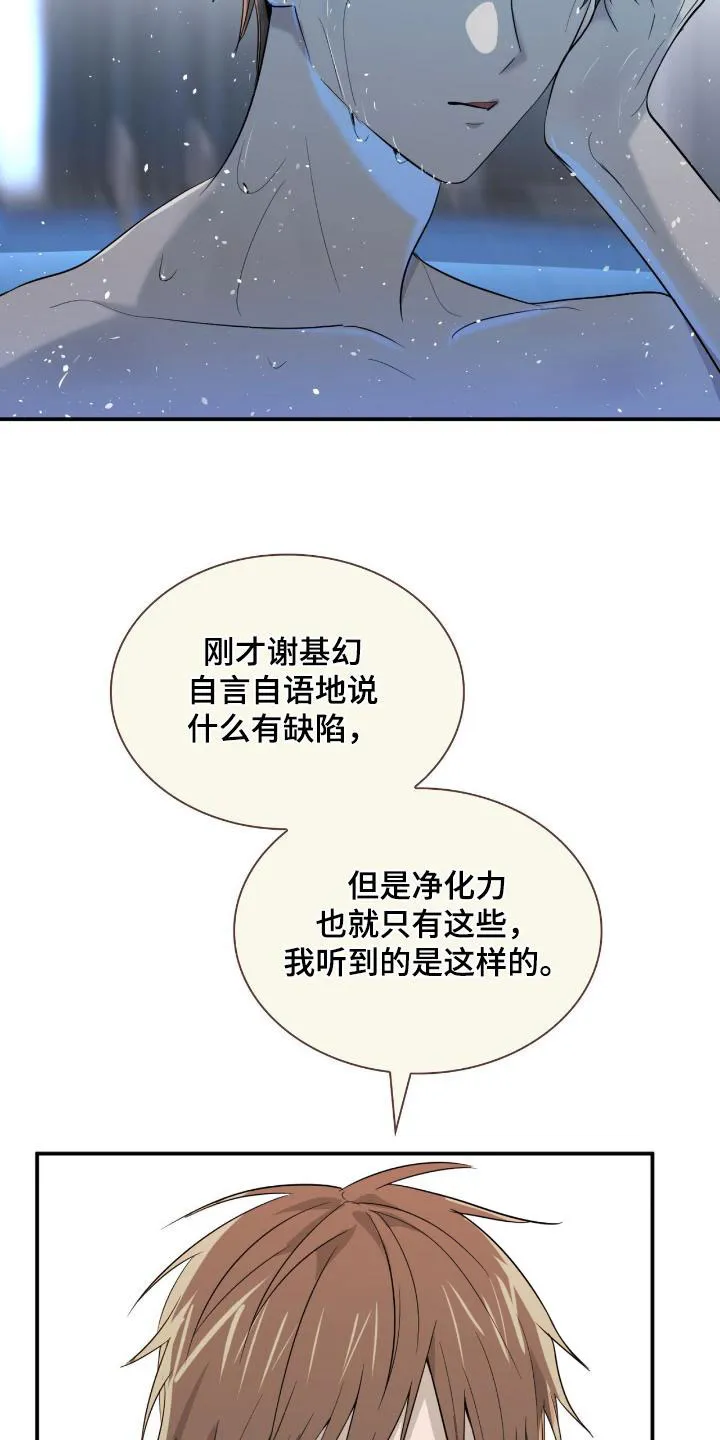 《如意珠》第25话 第23页