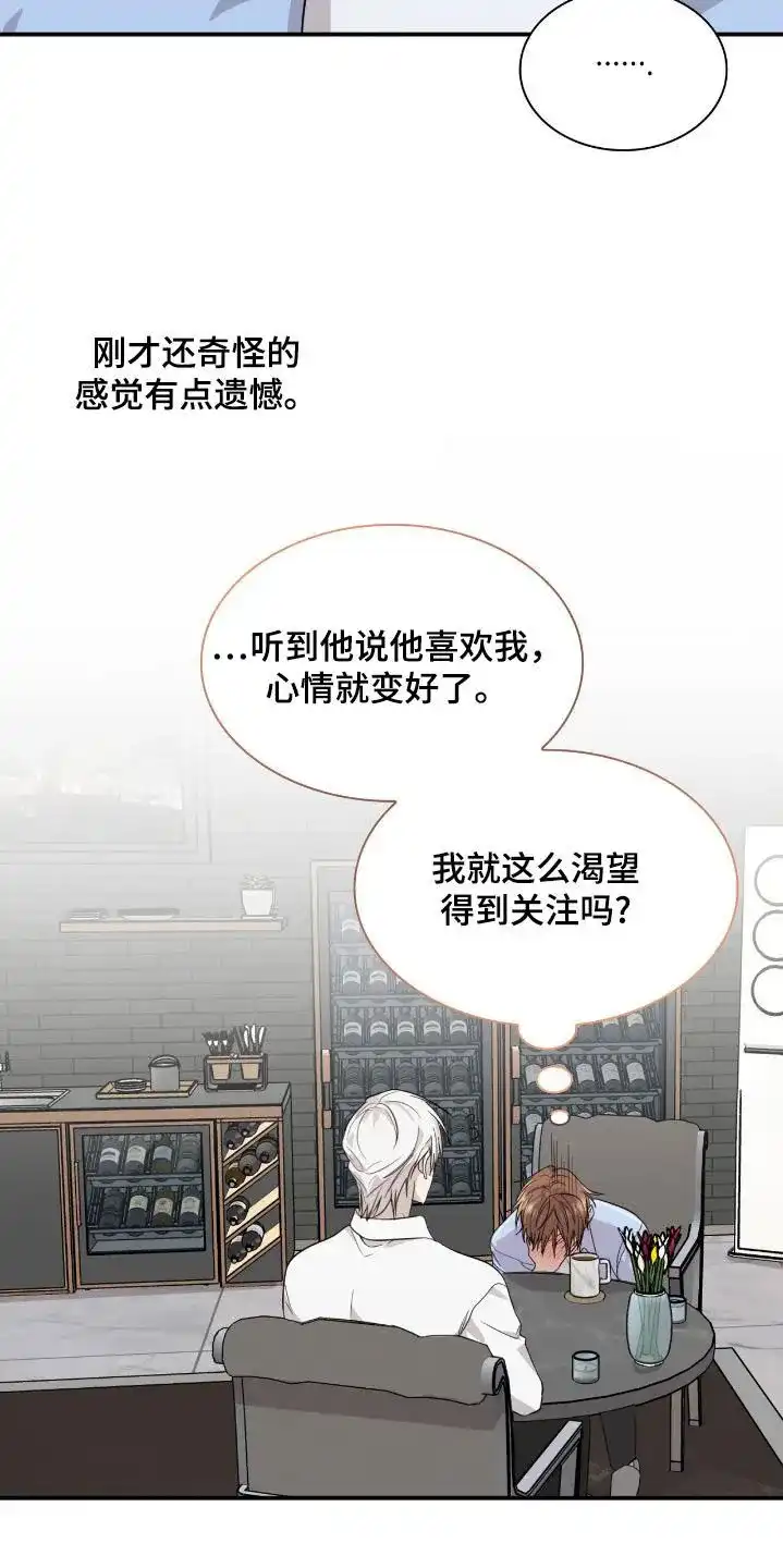 《如意珠》第25话 第14页