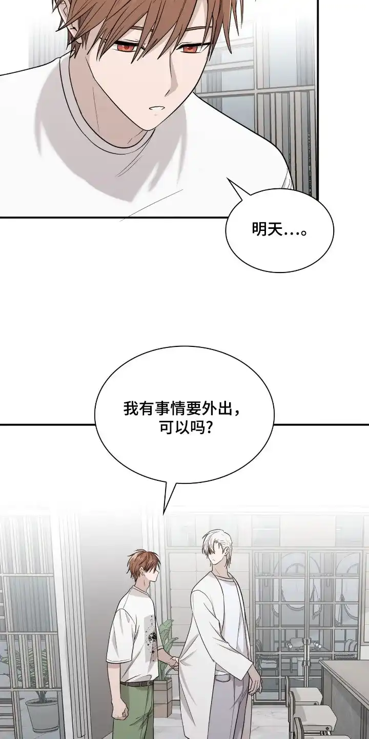 《如意珠》第26话 第13页