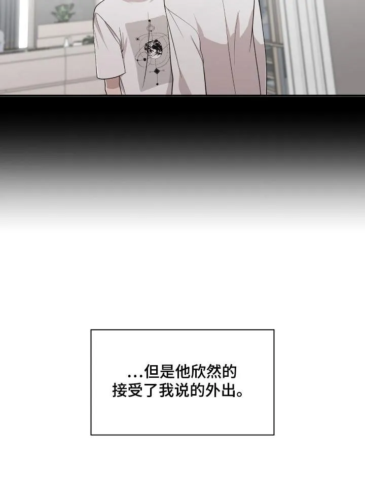 《如意珠》第26话 第20页