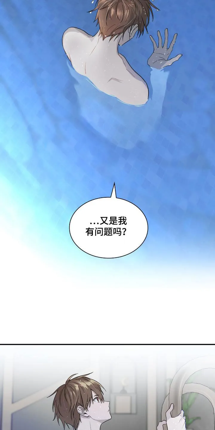 《如意珠》第26话 第4页