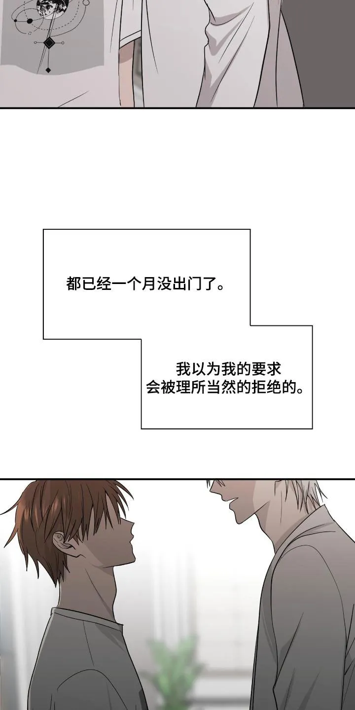 《如意珠》第26话 第15页