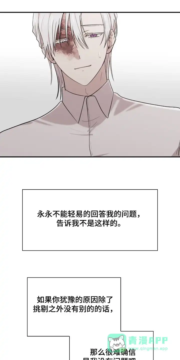 《如意珠》第26话 第6页