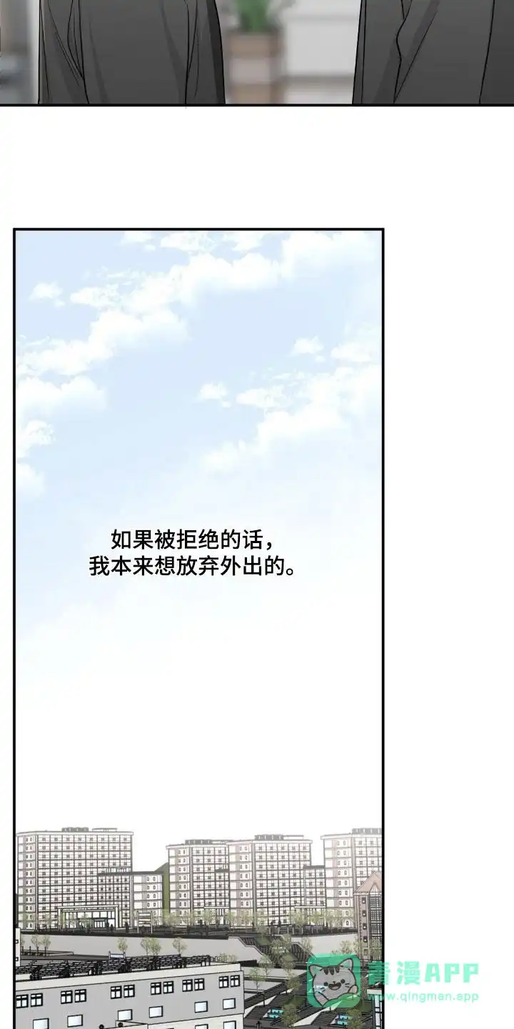 《如意珠》第26话 第16页