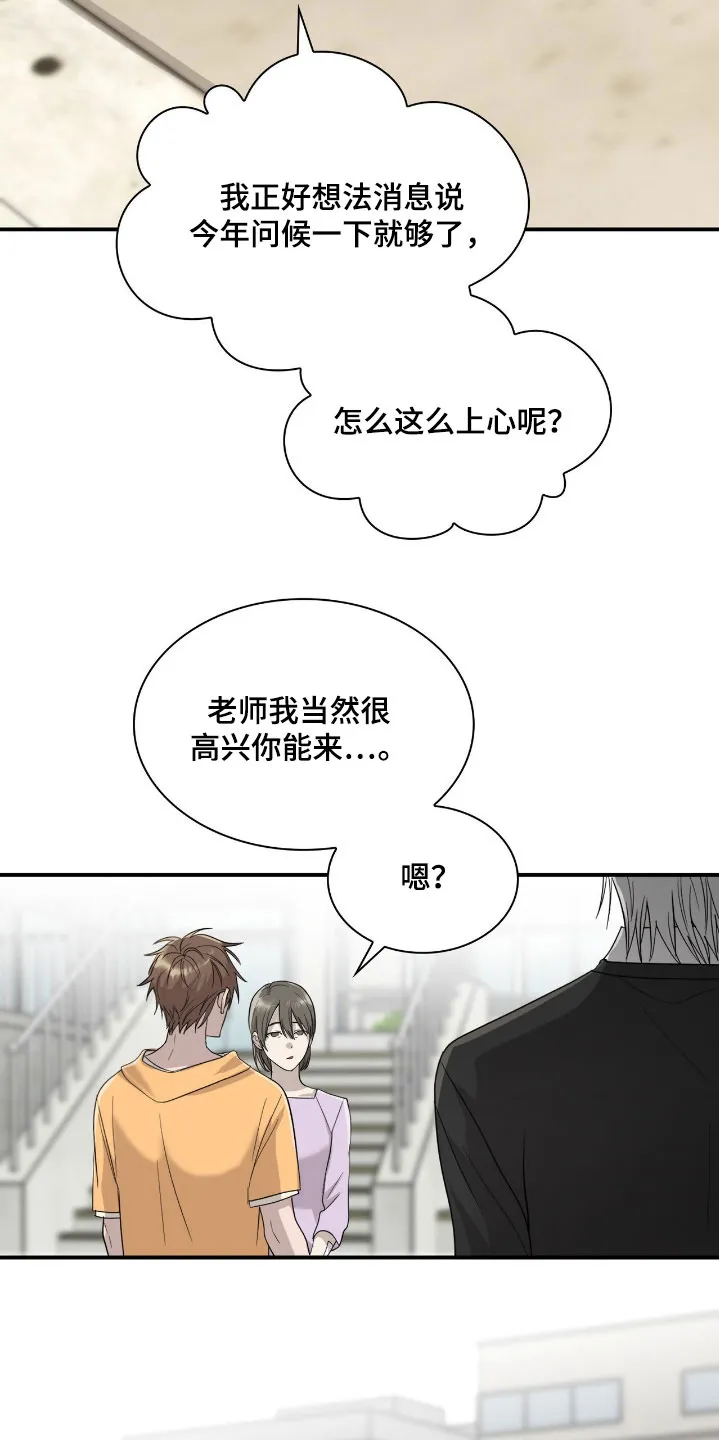 《如意珠》第26话 第29页