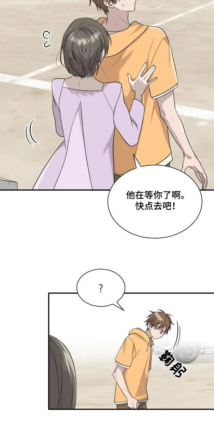 《如意珠》第27话 第18页