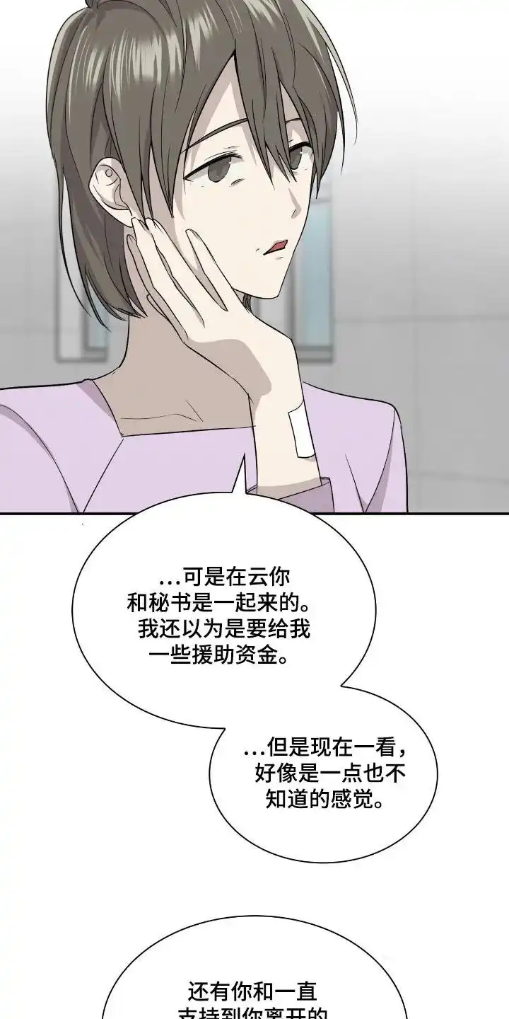 《如意珠》第27话 第28页