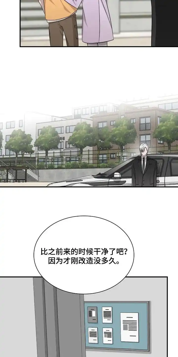 《如意珠》第27话 第3页