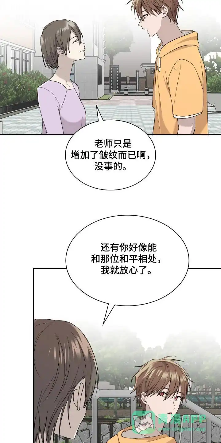 《如意珠》第27话 第16页