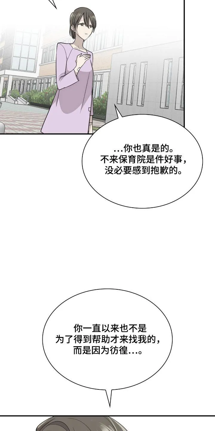 《如意珠》第27话 第27页