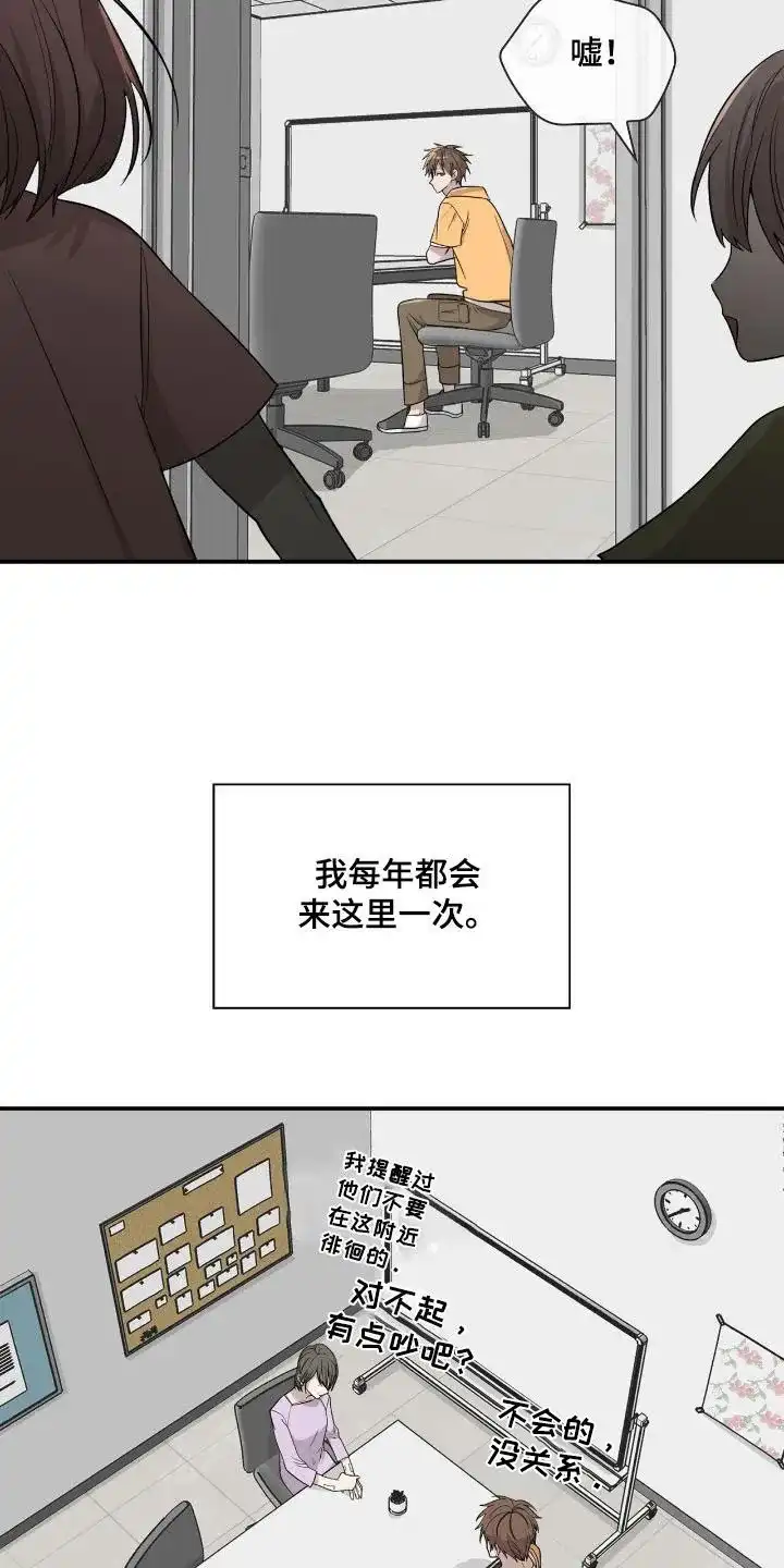 《如意珠》第27话 第8页