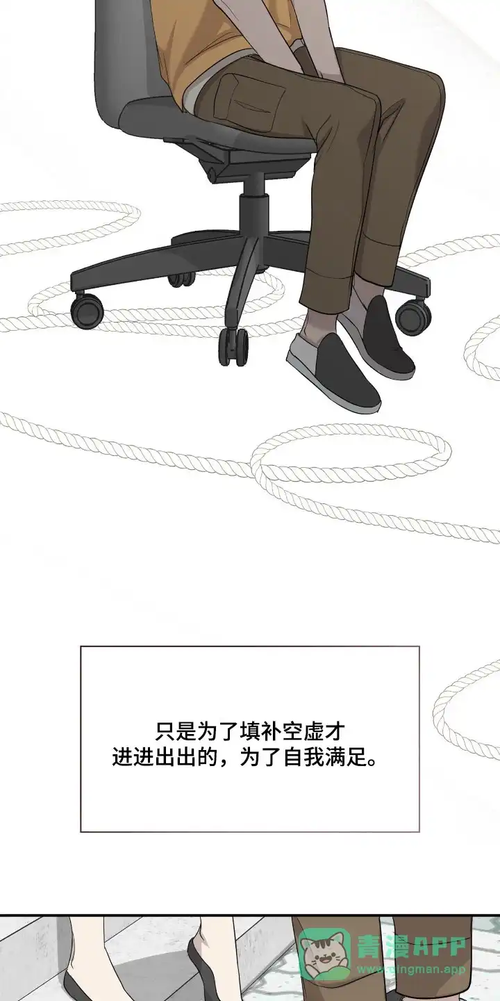 《如意珠》第27话 第11页