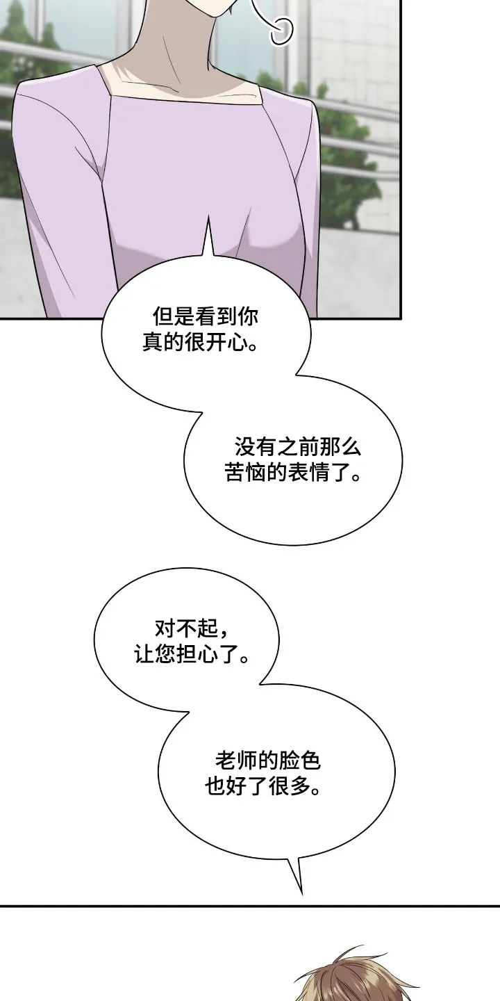 《如意珠》第27话 第15页