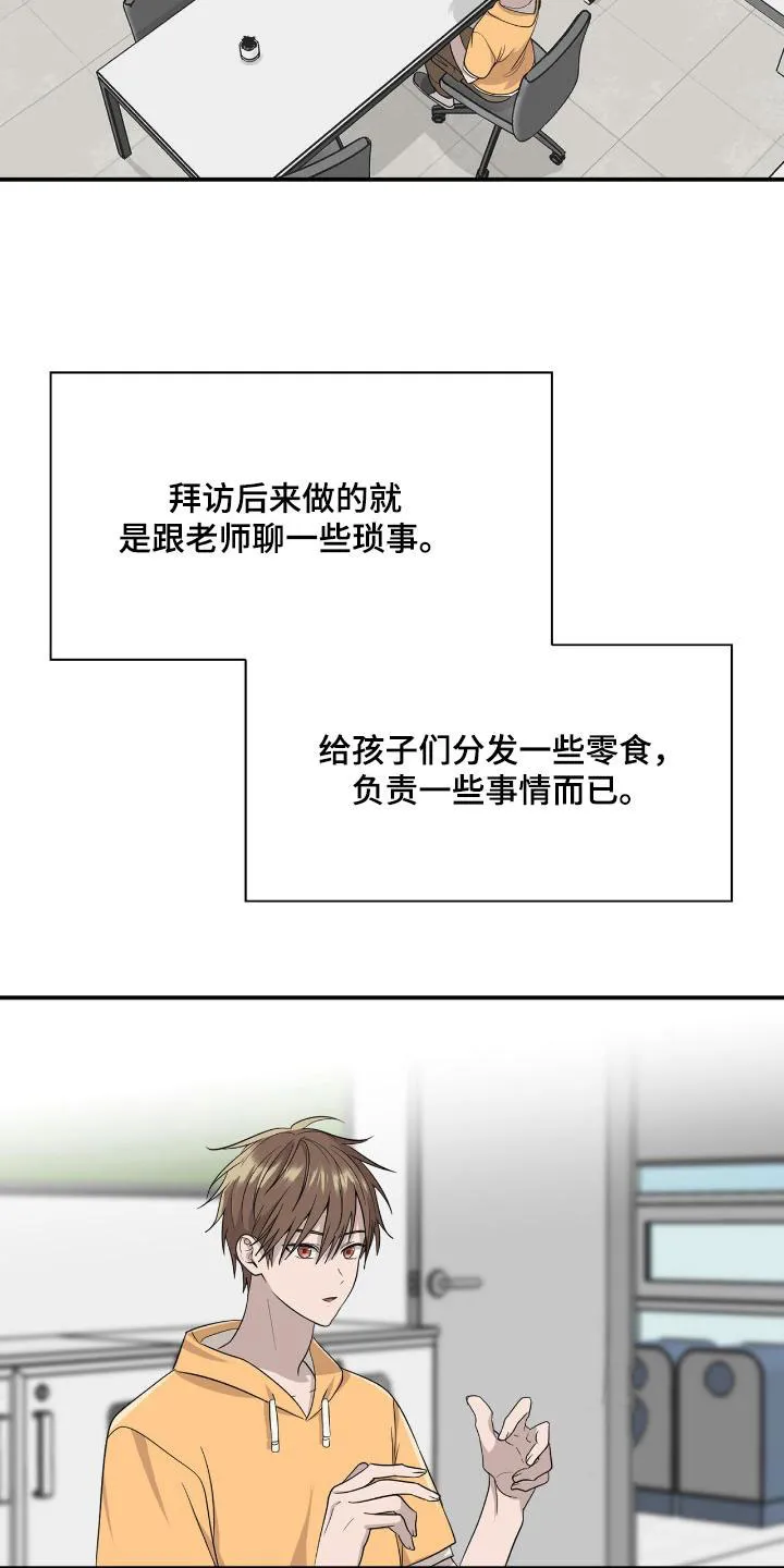 《如意珠》第27话 第9页