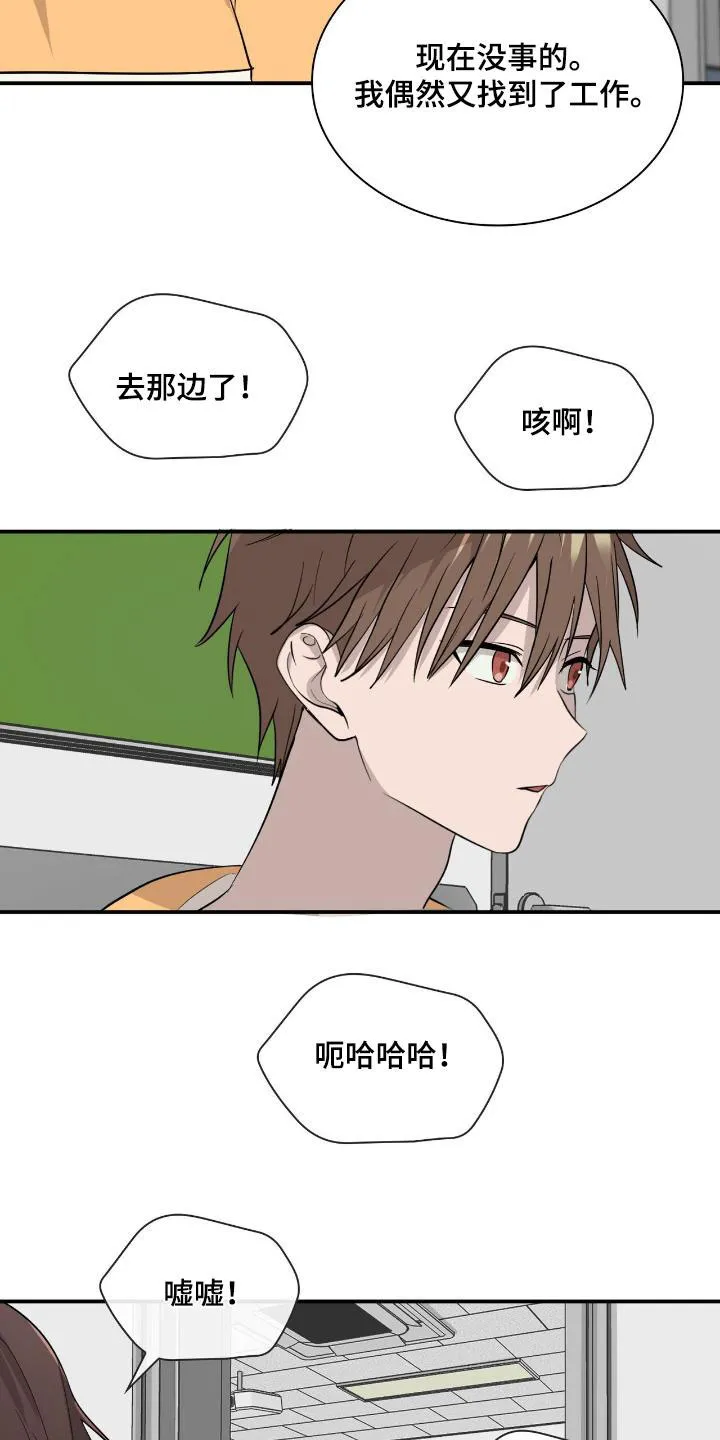 《如意珠》第27话 第7页