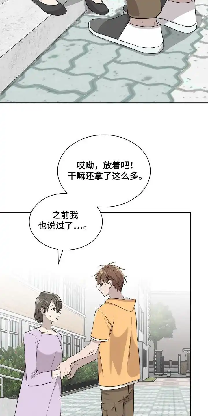 《如意珠》第27话 第12页