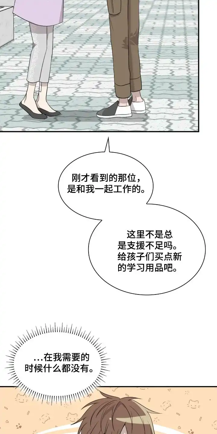 《如意珠》第27话 第13页