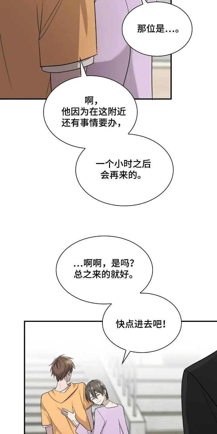 《如意珠》第27话 第2页