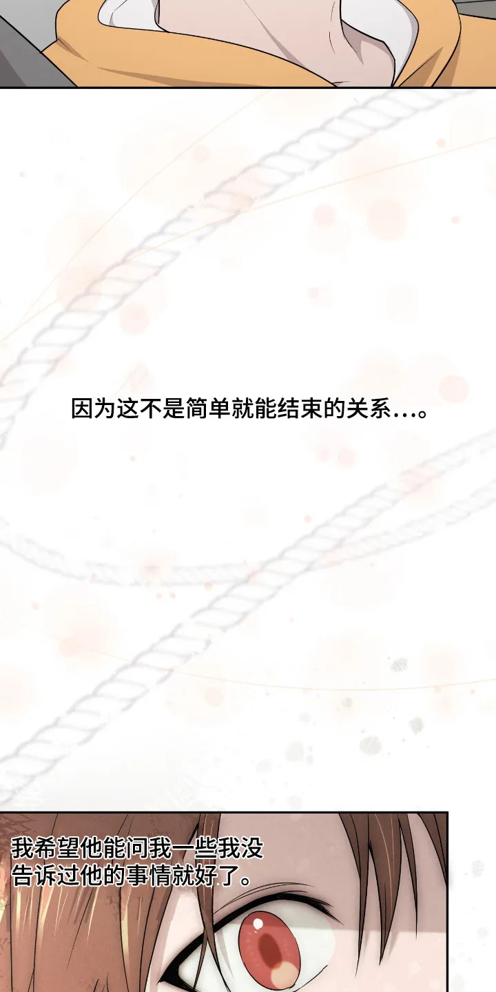 《如意珠》第28话 第14页