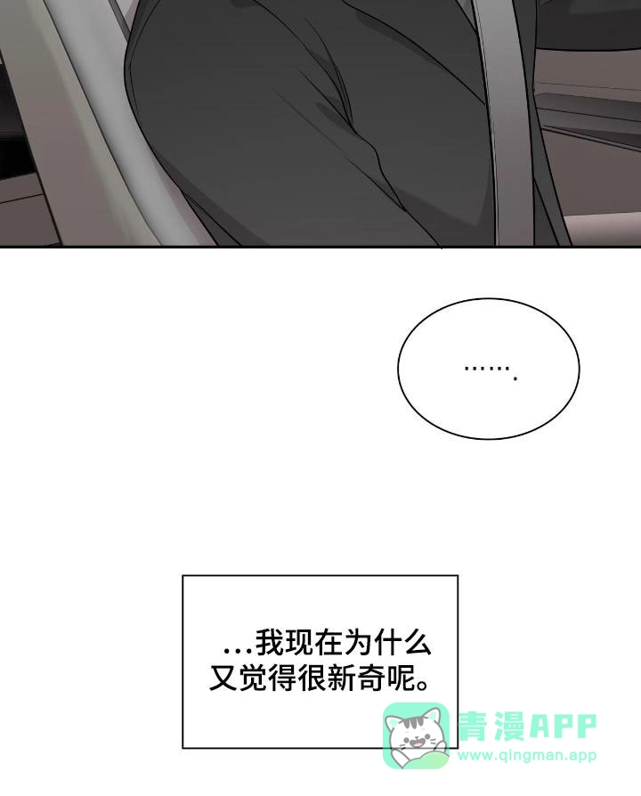 《如意珠》第28话 第11页