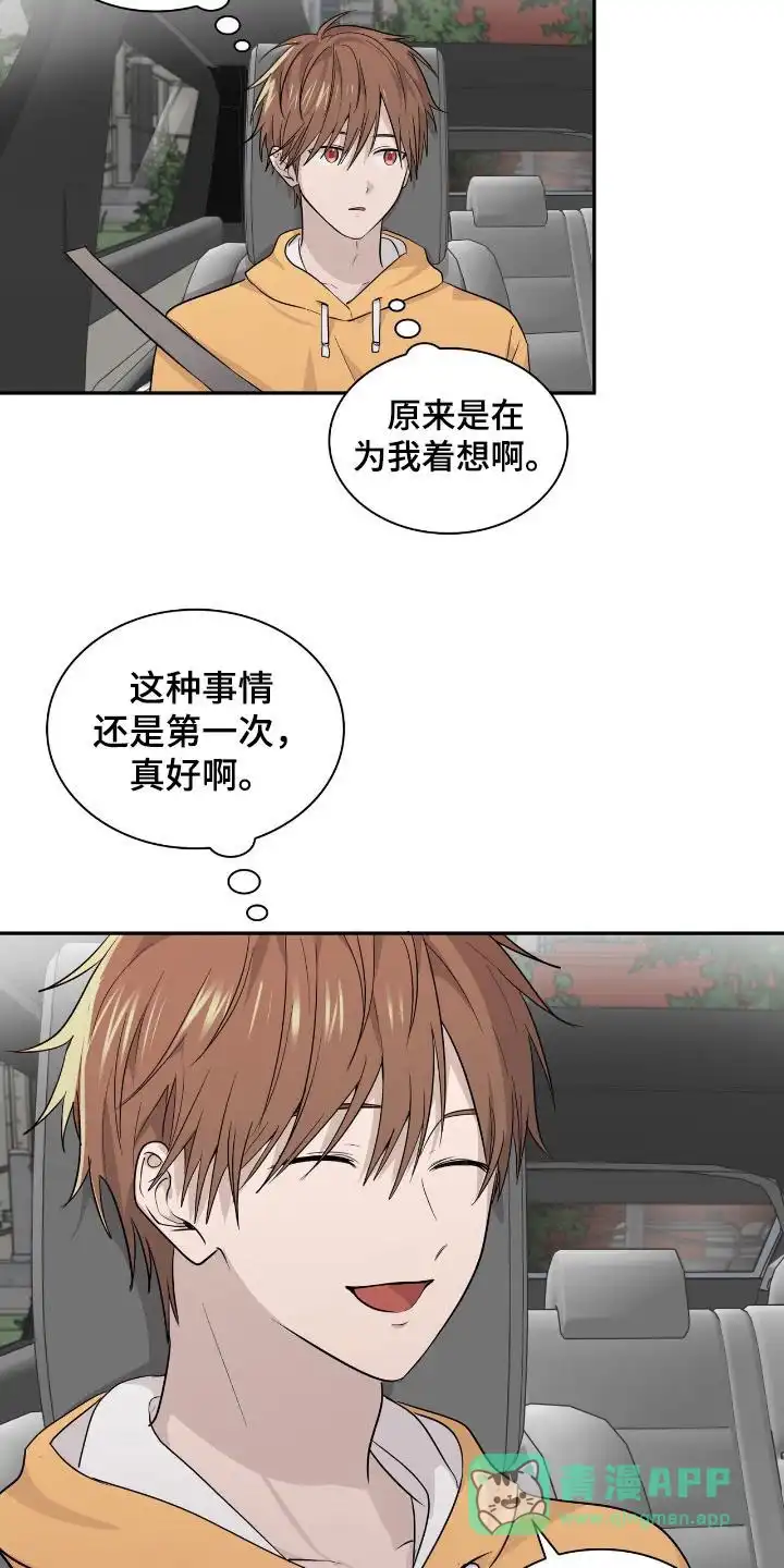《如意珠》第28话 第21页