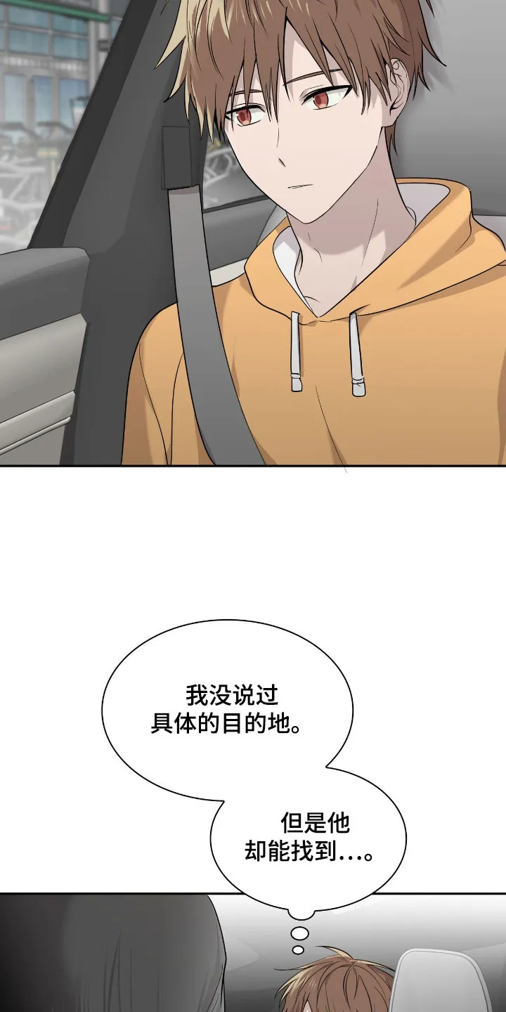 《如意珠》第28话 第2页