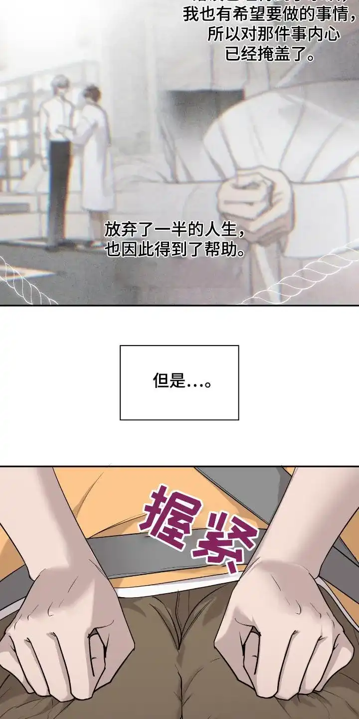 《如意珠》第28话 第7页