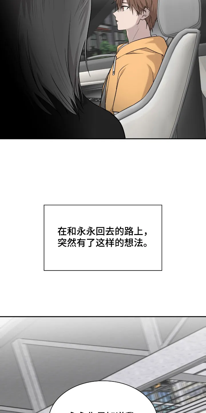 《如意珠》第28话 第3页