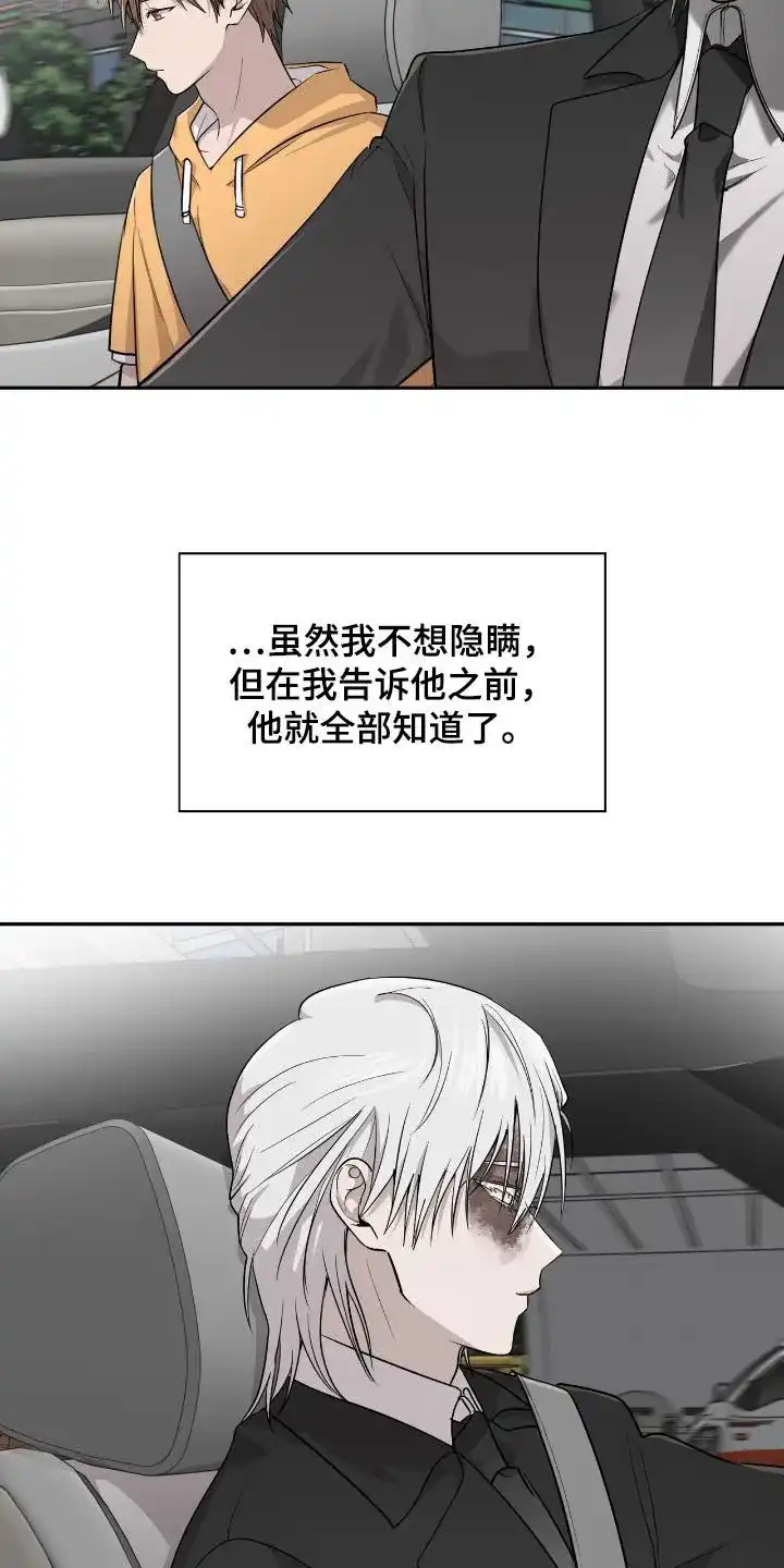 《如意珠》第28话 第10页