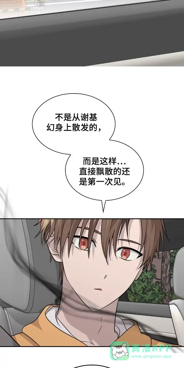 《如意珠》第28话 第26页