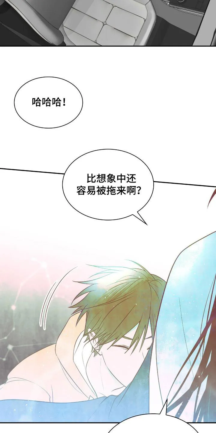 《如意珠》第29话 第8页